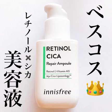 レチノール シカ リペア セラム/innisfree/美容液を使ったクチコミ(1枚目)