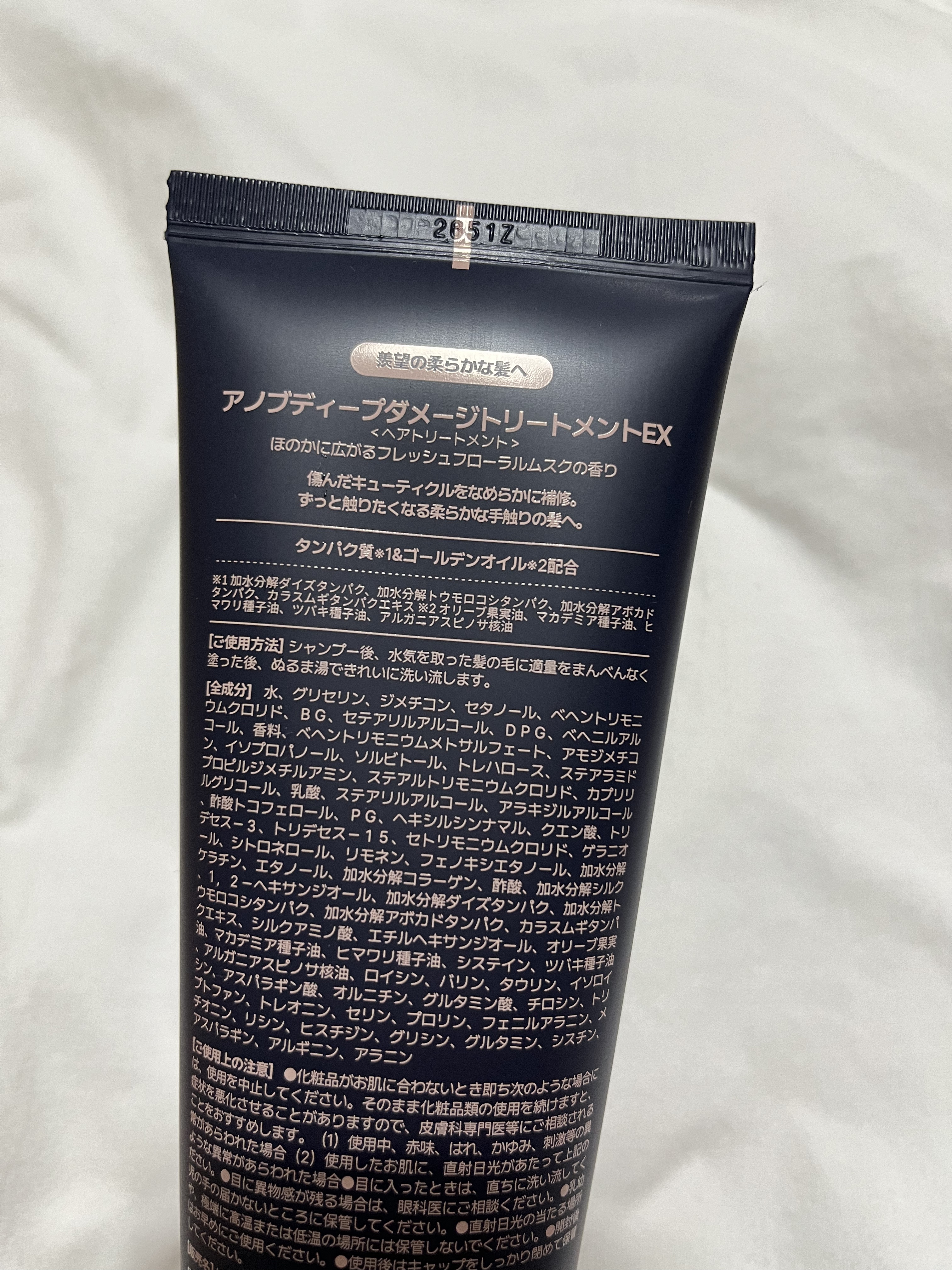 ディープダメージトリートメントEX/UNOVE/洗い流すヘアトリートメントを使ったクチコミ（2枚目）