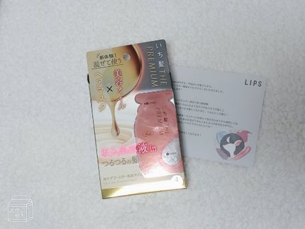 いち髪 THE PREMIUM Wケアブースター美容オイルマスク/いち髪/ヘアマスク・ヘアパックを使ったクチコミ(1枚目)