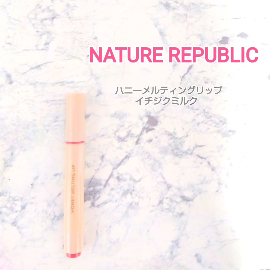 ハニーメルティングリップ/ネイチャーリパブリック/口紅を使ったクチコミ（1枚目）