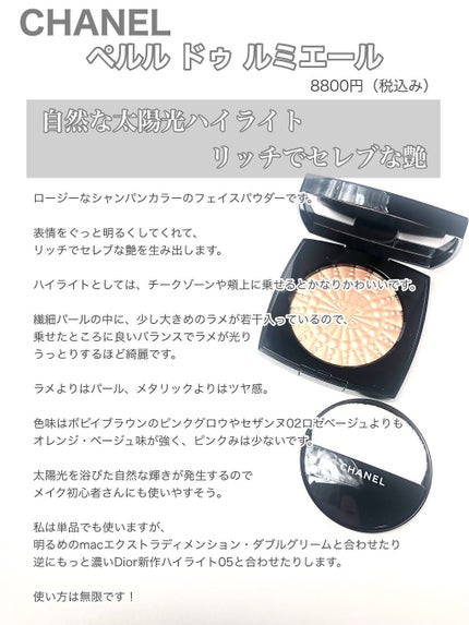 スキンライト プリズマティック ハイライター/REVLON/プレストパウダーを使ったクチコミ(2枚目)