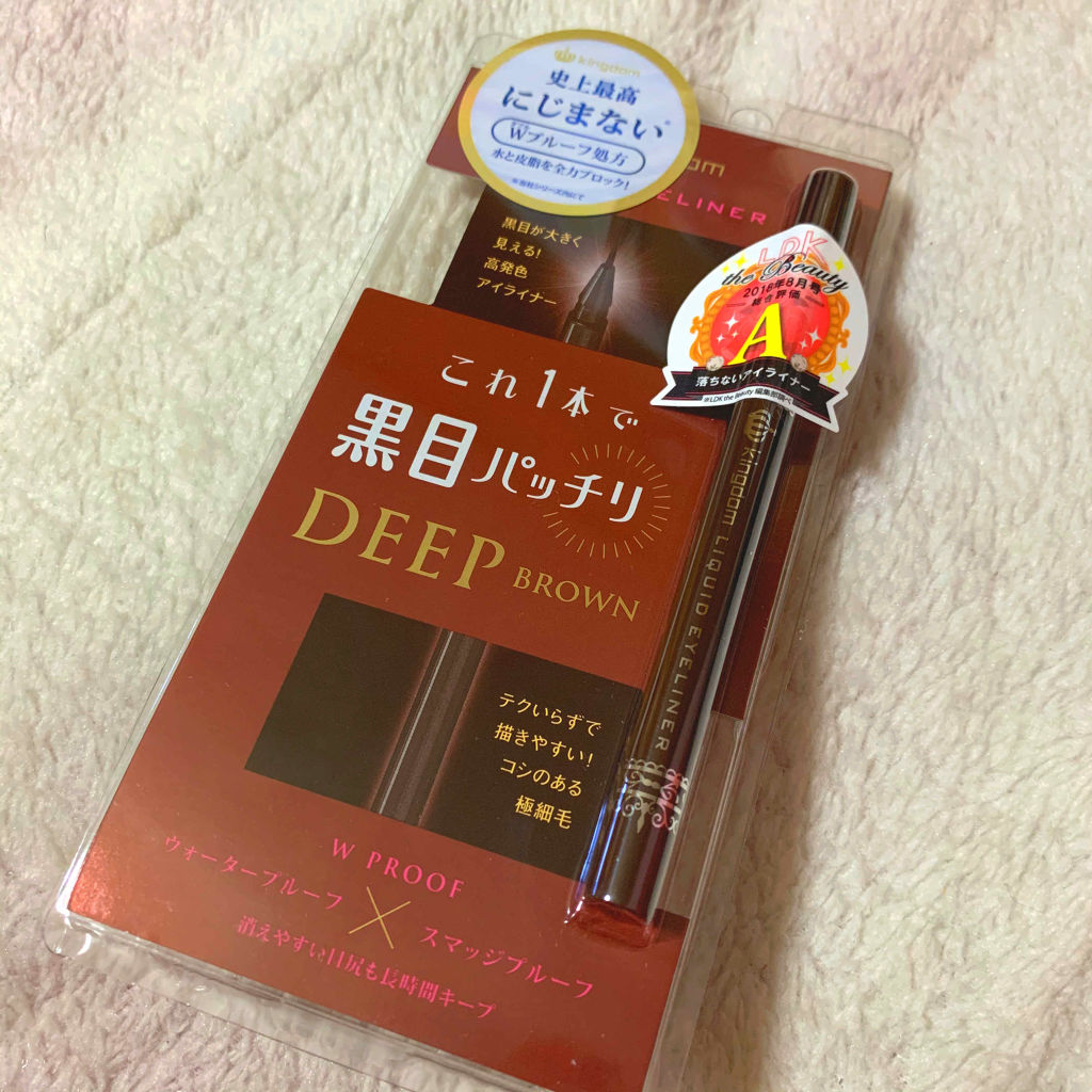 リキッドアイライナーS/キングダム/リキッドアイライナーを使ったクチコミ（1枚目）