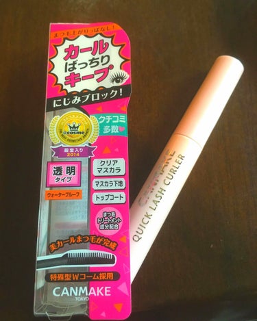 こんばんは！
ワールドカップ⚽️を観ながらの更新です！頑張れ！日本！！
今日はCANMAKEの
“QUICK LASH CURLER “
です！！

お恥ずかしながら私、あんまりマスカラ下地って使ったこ