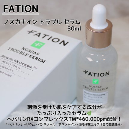 ノスカナインTクリームS/FATION/フェイスクリームを使ったクチコミ(3枚目)