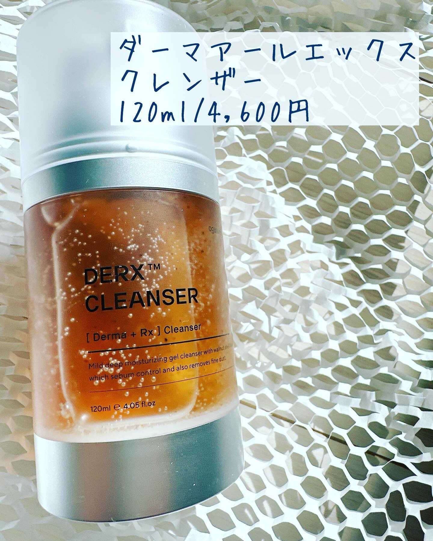 オガナセルダマアルエックスクレンザー/OGANACELL/その他洗顔料を使ったクチコミ（3枚目）