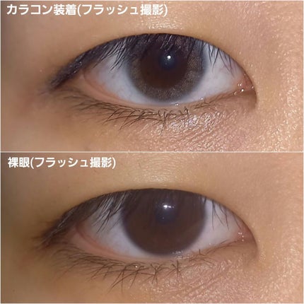 ピエナージュ ミミジェム ワンデー/PienAge/カラーコンタクトレンズを使ったクチコミ(5枚目)