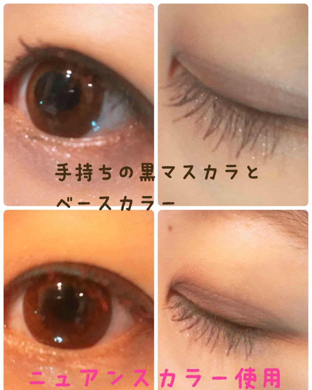 レイヤードルックマスカラ/キャンメイク/マスカラを使ったクチコミ(4枚目)