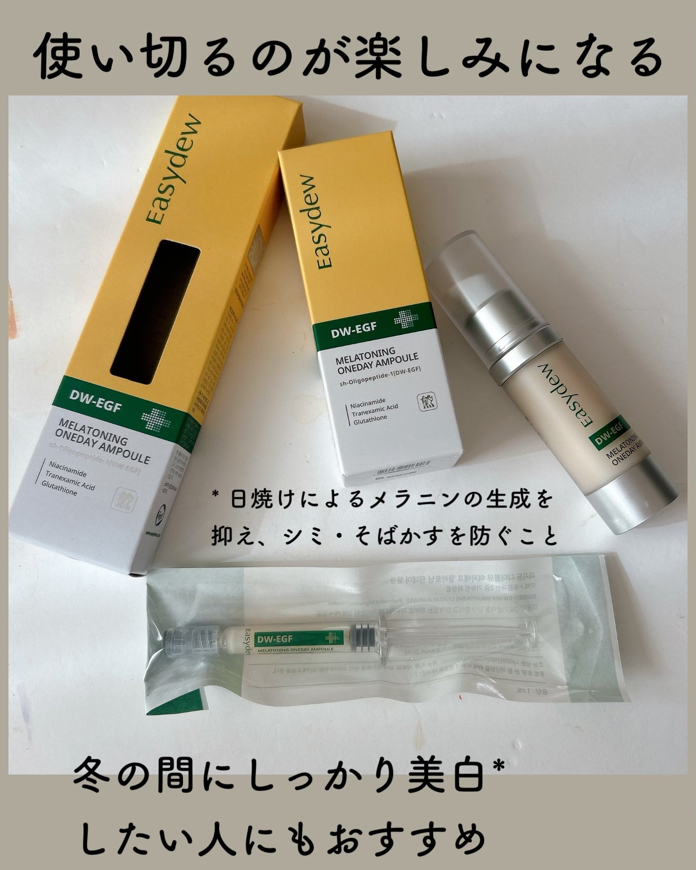 エミリー@フォロバ100 on LIPS 「・・DW-EGFメラトーニングアンプル10年間のシミが1日で改..」(6枚目)