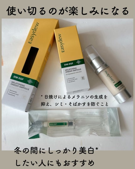 エミリー@フォロバ100 on LIPS 「・・DW-EGFメラトーニングアンプル10年間のシミが1日で改..」(6枚目)