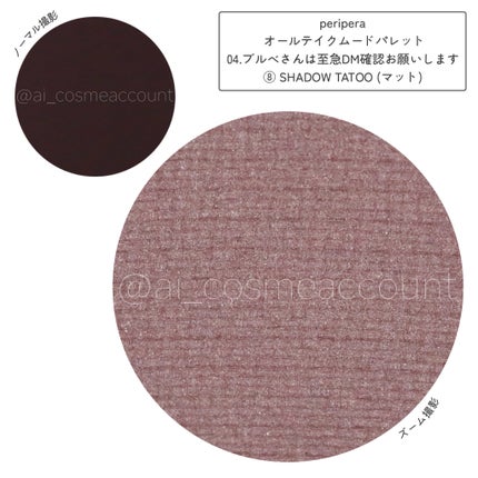 オール テイク ムード パレット(24AD)/PERIPERA/アイシャドウパレットを使ったクチコミ(8枚目)