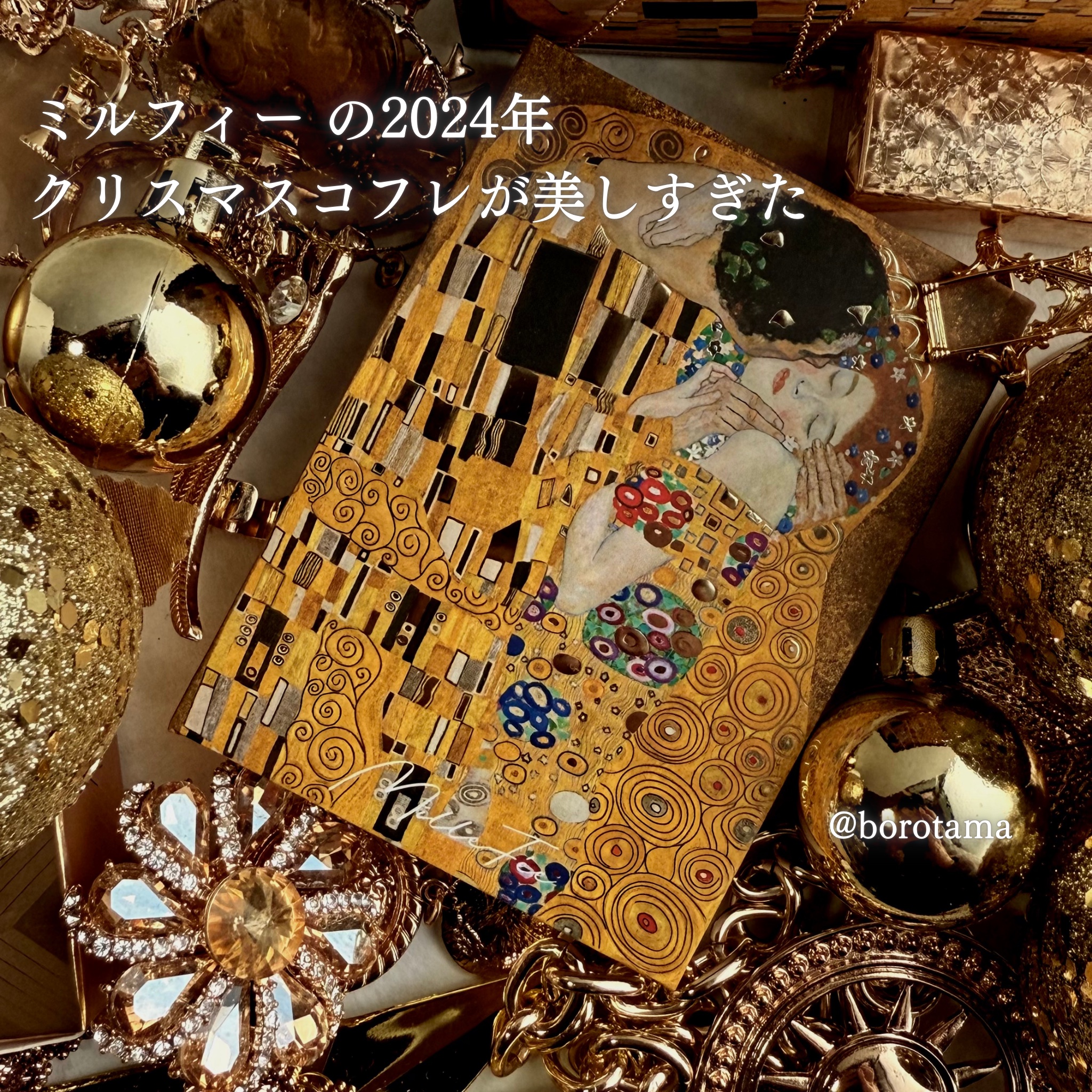 絵画アイシャドウパレット/MilleFée/アイシャドウパレットを使ったクチコミ（2枚目）