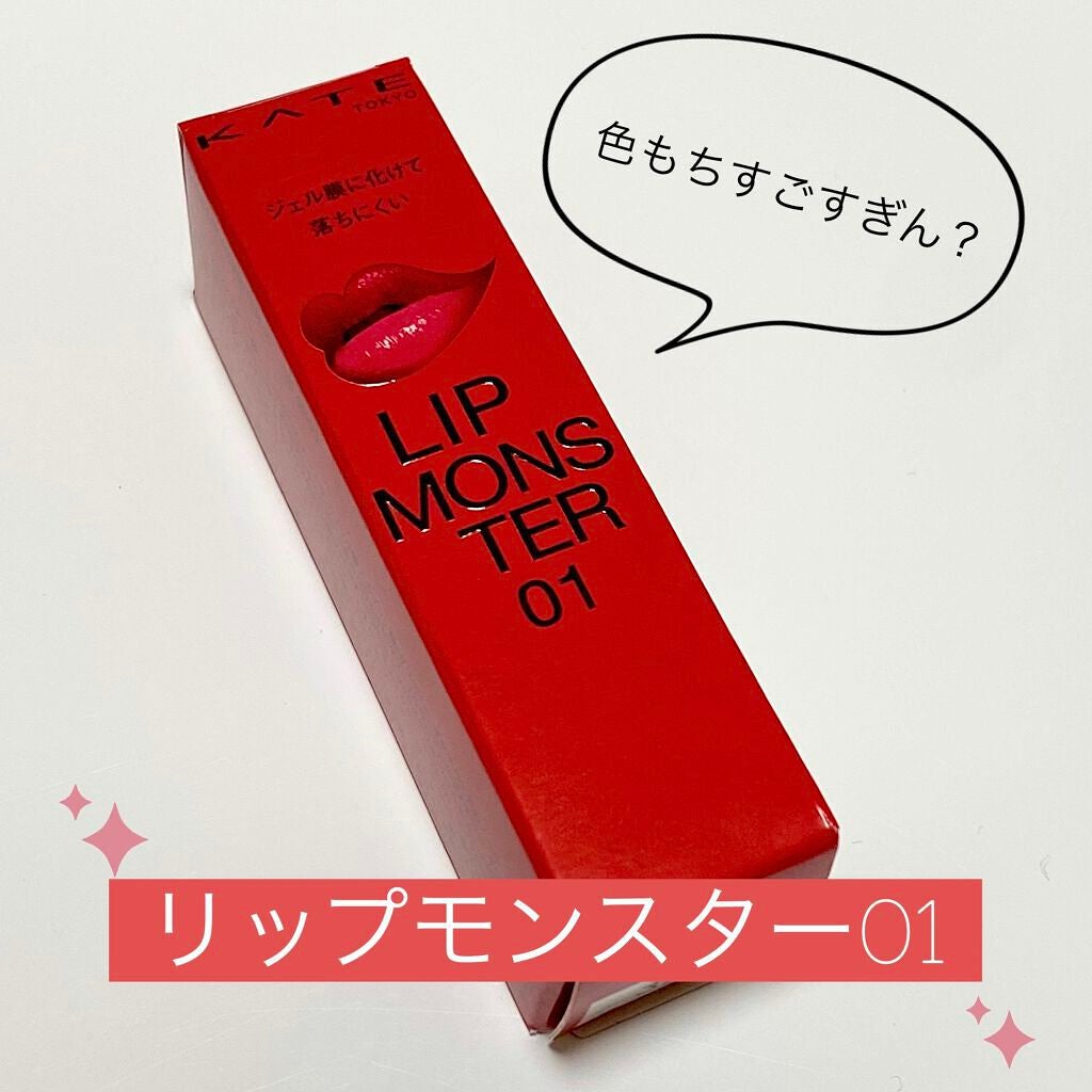 ケイト リップモンスター/KATE/口紅を使ったクチコミ(1枚目)