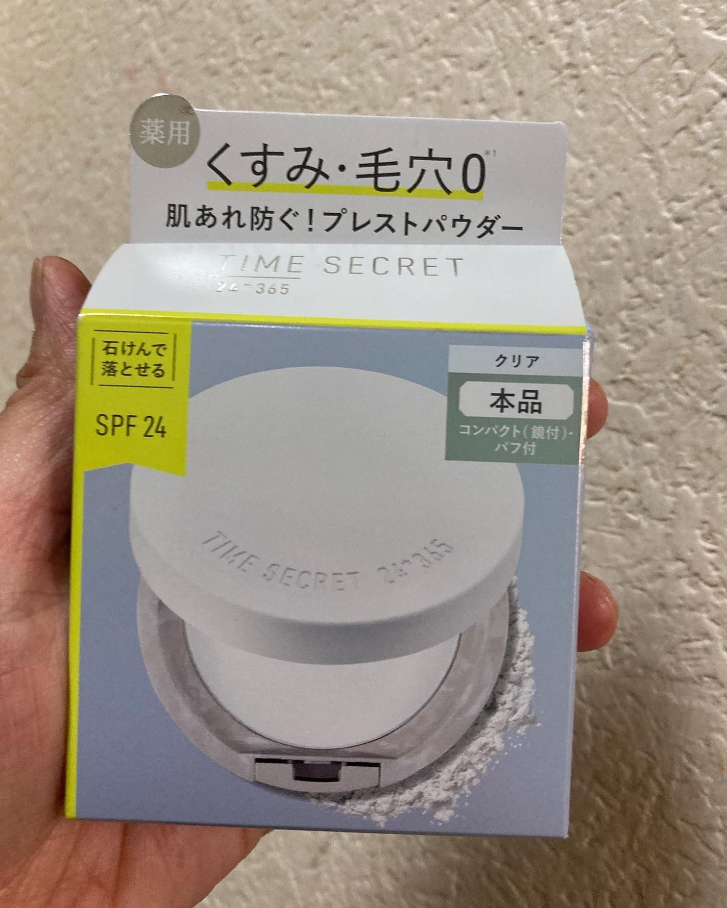 にゃんこ on LIPS 「タイムシークレット ミネラル 薬用プレストクリアベール商品の写..」(1枚目)