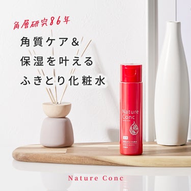 ＼角層研究86年／
角質ケア＆保湿を叶えるふきとり化粧水
【Nature Conc】

今年で10周年を迎えるネイチャーコンク
その元となるふきとり化粧水「コンク」が誕生したのは1932年

肌の上に塗