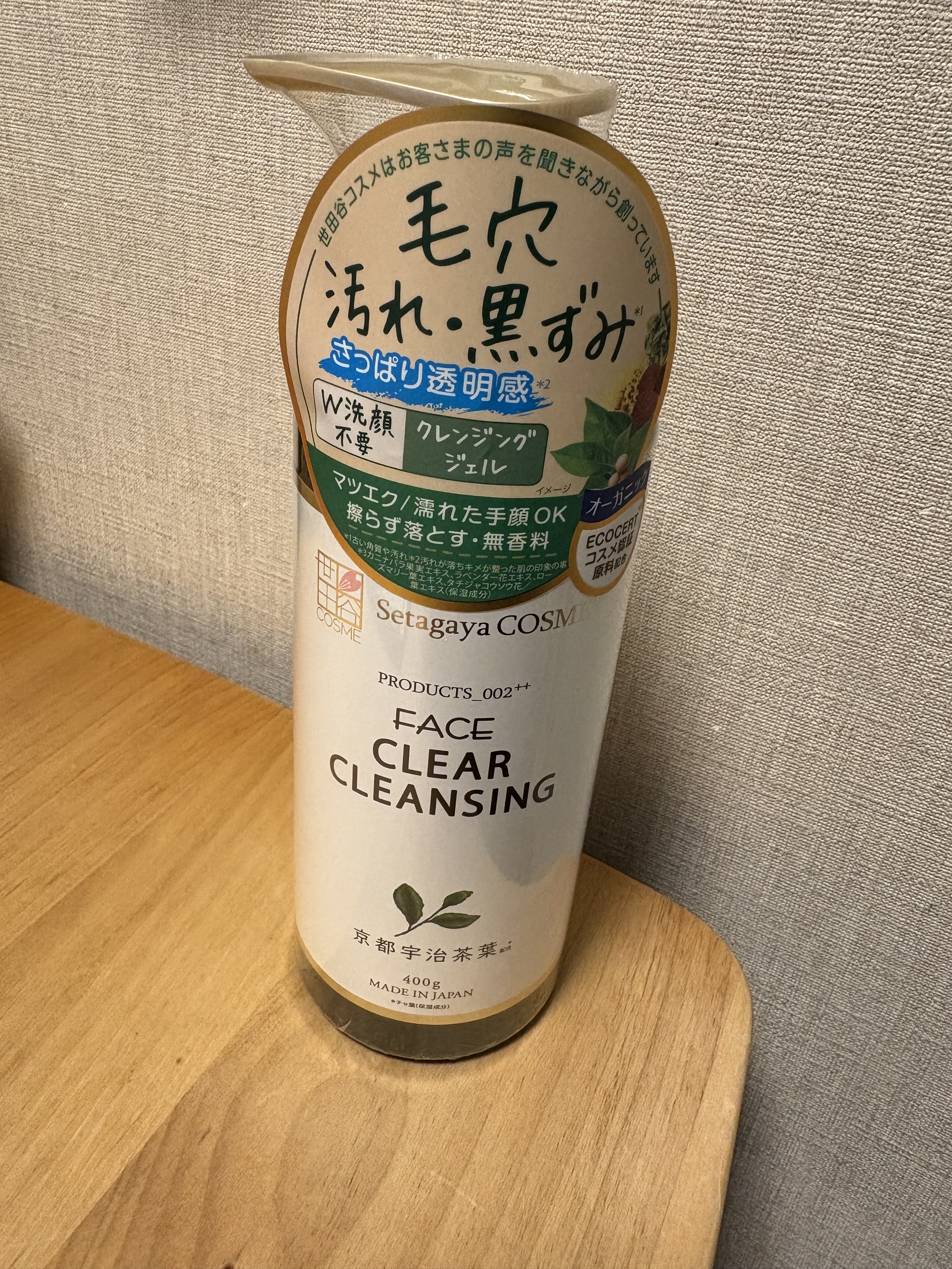 を使ったクチコミ（1枚目）