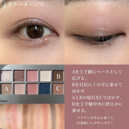 ニューデップスアイシャドウパレット/hince/アイシャドウパレットを使ったクチコミ(8枚目)