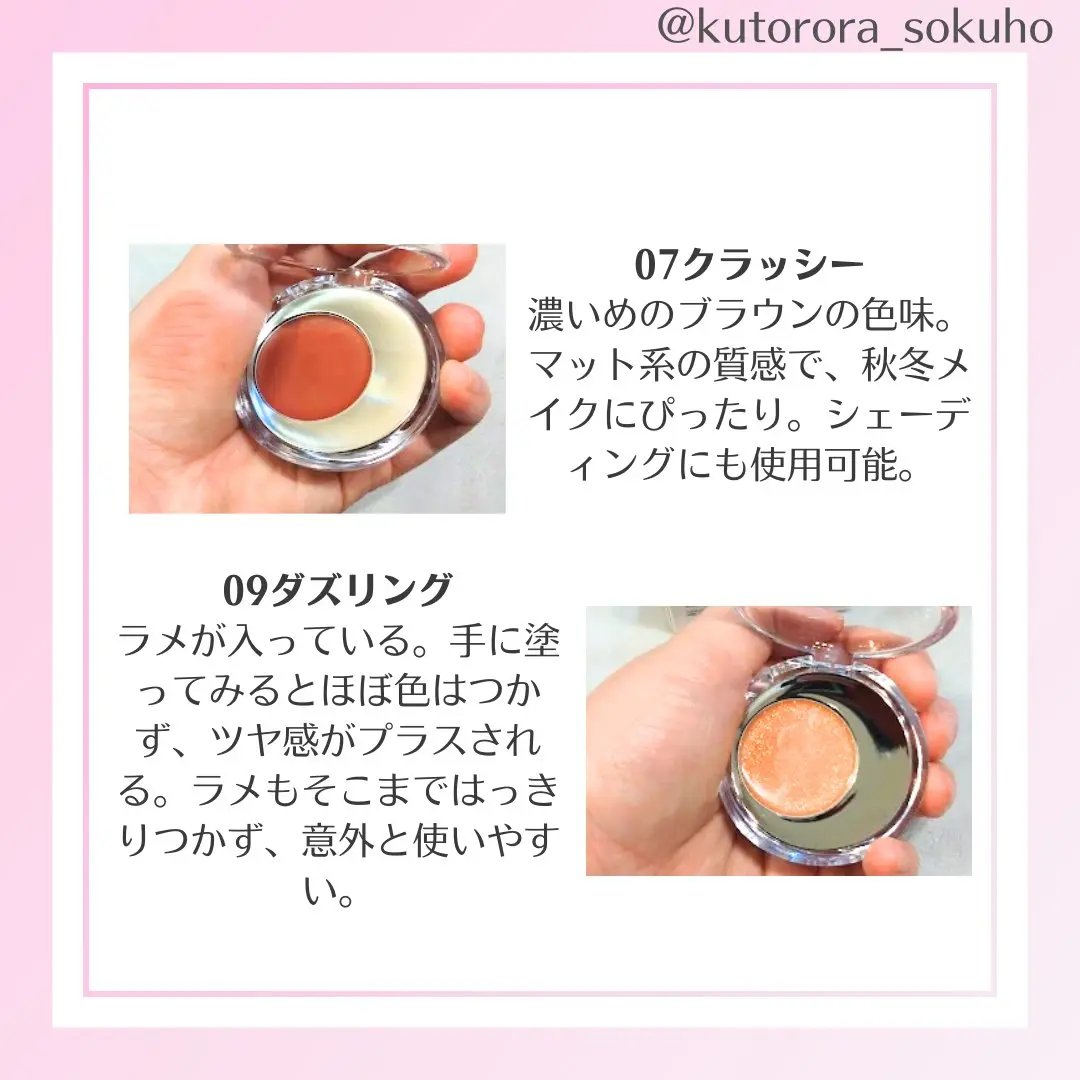 メルティングムードリップ&チーク/moonshot/ジェル・クリームチークを使ったクチコミ（2枚目）