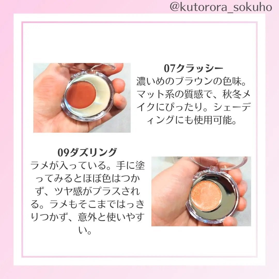 メルティングムードリップ&チーク/moonshot/ジェル・クリームチークを使ったクチコミ(2枚目)