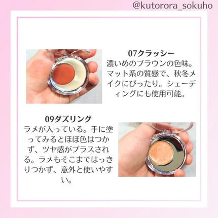 メルティングムードリップ&チーク/moonshot/ジェル・クリームチークを使ったクチコミ(2枚目)