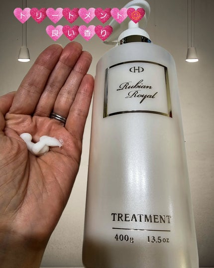 シャンプー/トリートメント/Rubian Royal/市販シャンプーを使ったクチコミ(3枚目)