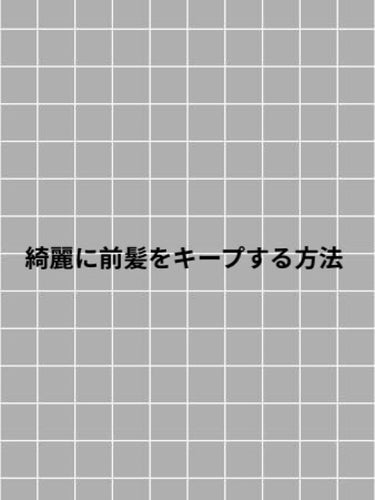 スーパーキープヘアスプレイ＜エクストラハード＞ 無香料/VO5/ヘアスプレー・ヘアミストを使ったクチコミ（1枚目）