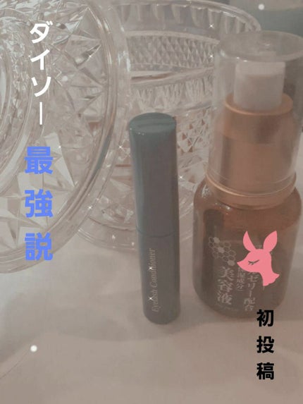ローヤルゼリー配合 栄養ローション/DAISO/美容液を使ったクチコミ(1枚目)