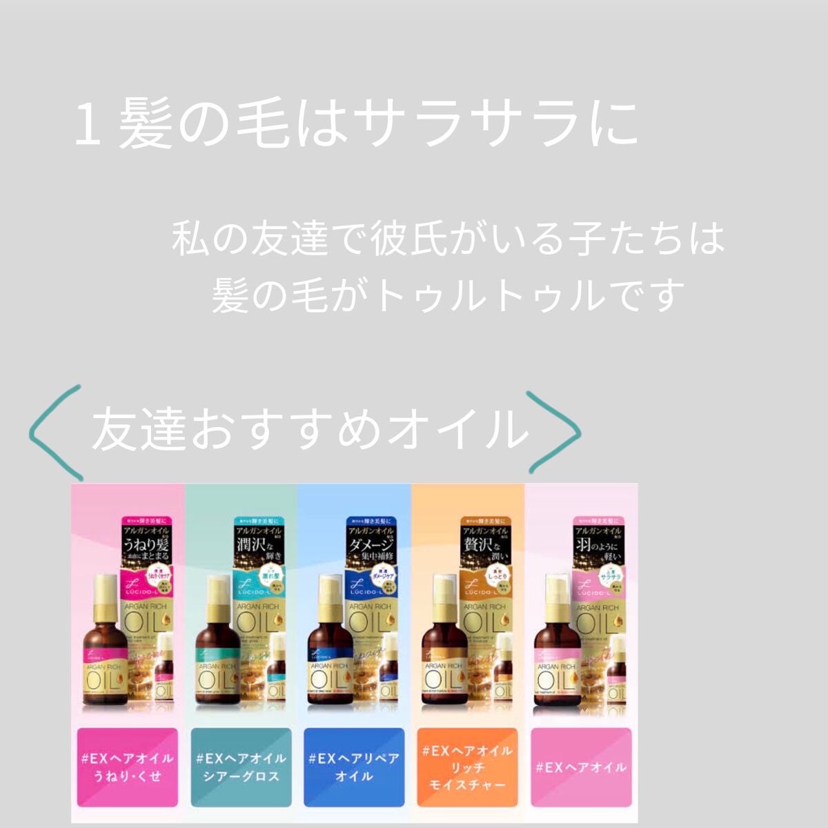 MAL on LIPS 「学年1モテる友達から教わったモテる女のしてること/1髪の毛をサ..」(2枚目)