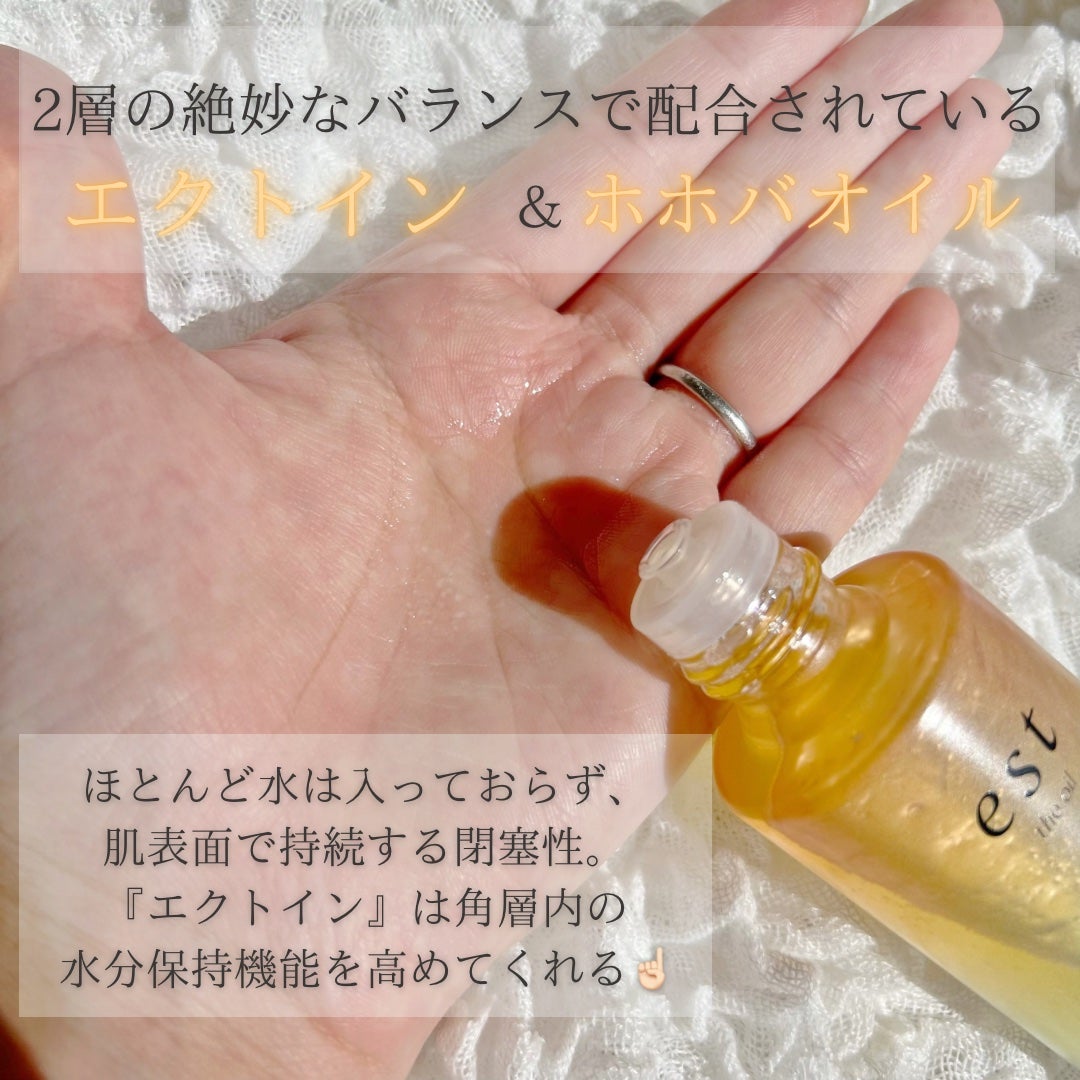 ザ オイル/est/フェイスオイルを使ったクチコミ(4枚目)