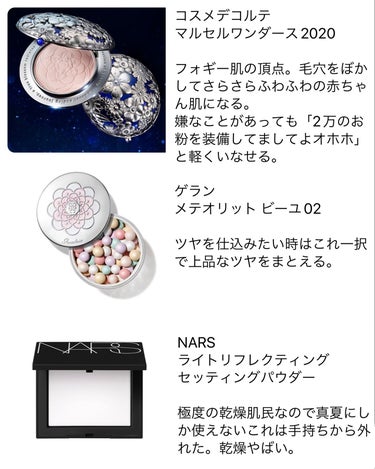 ライトリフレクティングセッティングパウダー　プレスト　N/NARS/プレストパウダーを使ったクチコミ（1枚目）