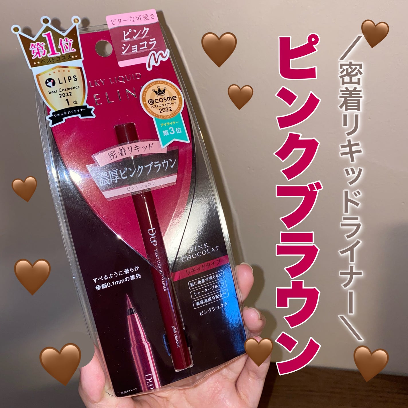 シルキーリキッドアイライナーWP/D-UP/リキッドアイライナーを使ったクチコミ(1枚目)