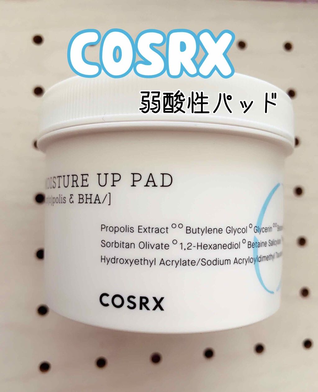 ワンステップモイスチャーアップパッド/COSRX/トナーパッドを使ったクチコミ（1枚目）