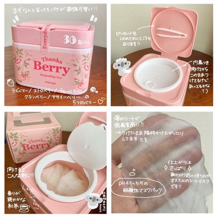 Thanks Berry ダージリンティー マスク/manyo/シートマスク・パックを使ったクチコミ(2枚目)