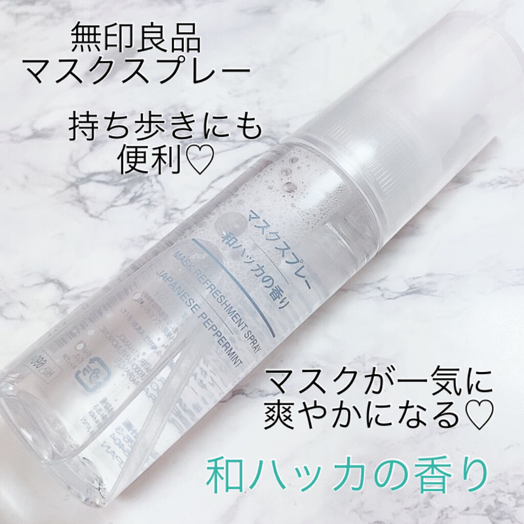 マスクスプレー・和ハッカの香り/無印良品/香水(その他)を使ったクチコミ（1枚目）