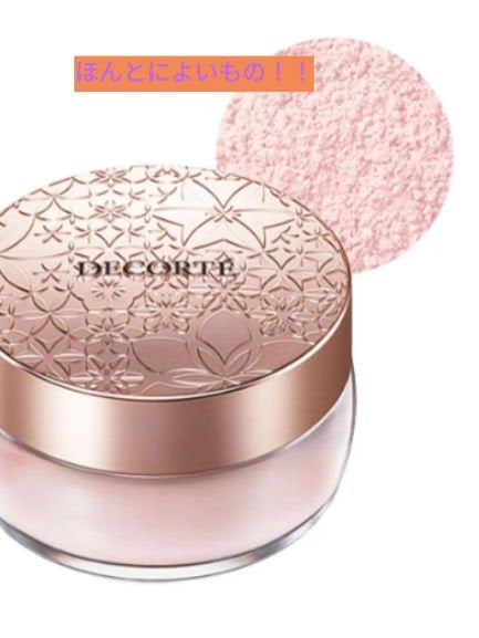 フェイスパウダー/DECORTÉ/ルースパウダーを使ったクチコミ(1枚目)