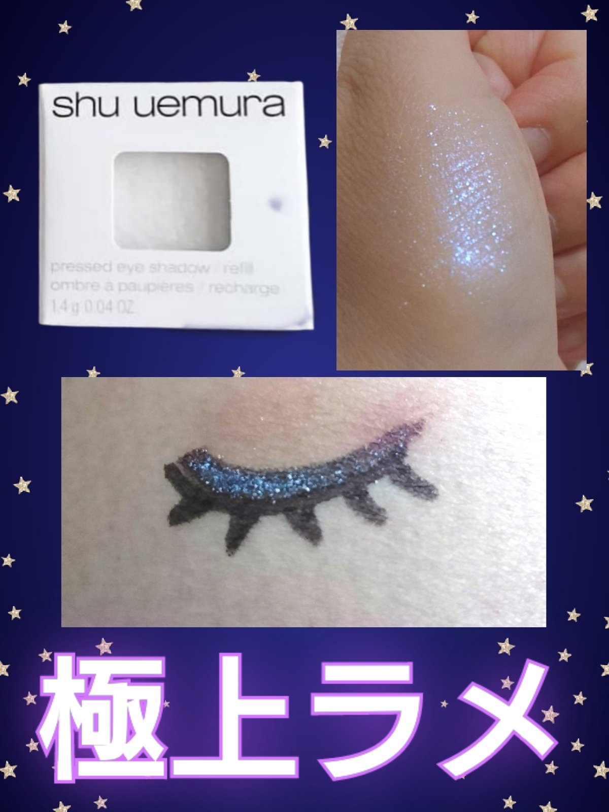 プレスド アイシャドー（レフィル） PR バイオレットブルー/shu uemura/単色アイシャドウを使ったクチコミ（1枚目）