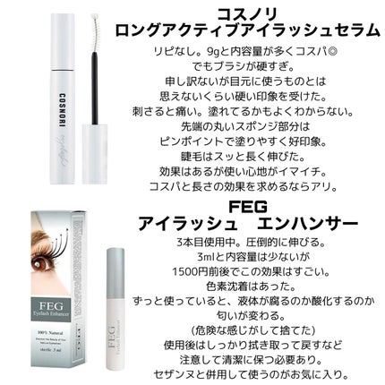 FEG  Eyelash  Enhancer/FEG/まつげ美容液を使ったクチコミ(3枚目)