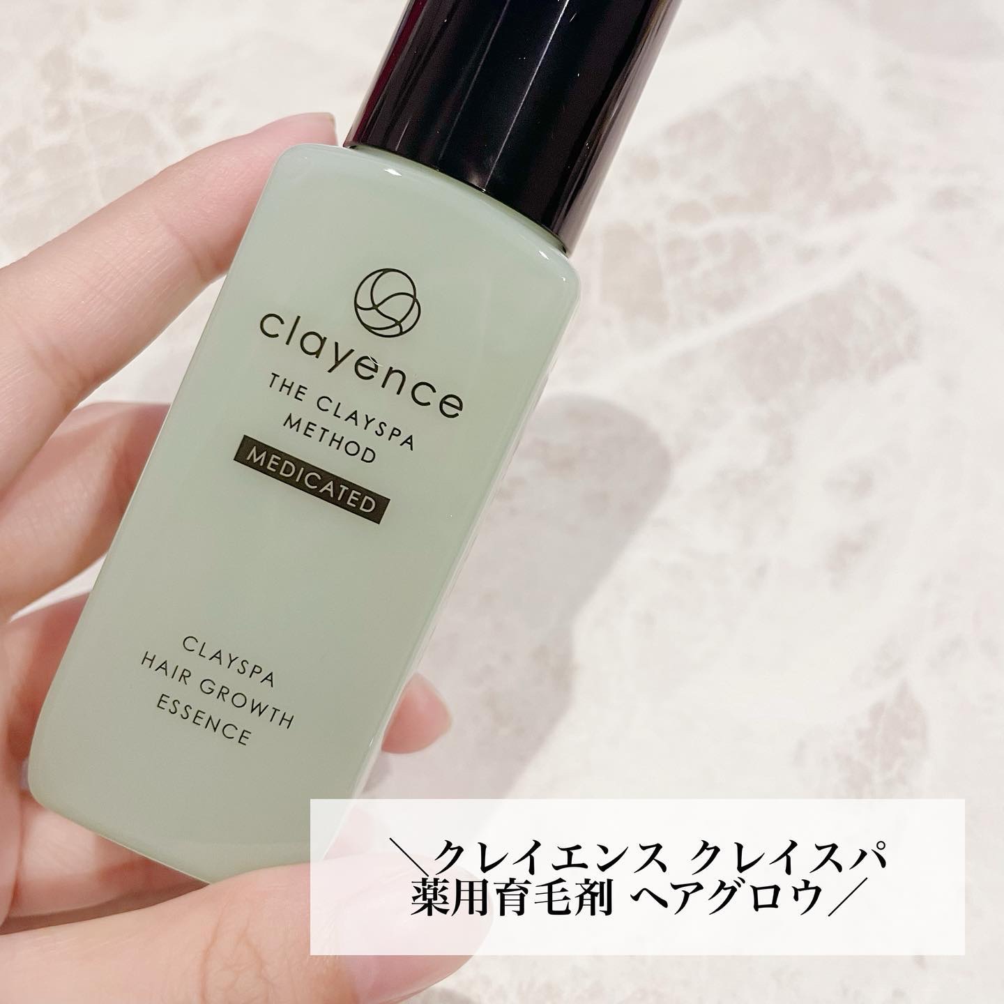 クレイスパ 薬用育毛刺 ヘアグロウ/clayence/頭皮ローションを使ったクチコミ（2枚目）