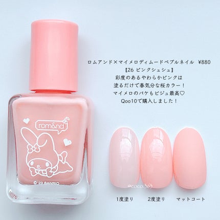 ネイル エナメル/ちふれ/マニキュアを使ったクチコミ(8枚目)