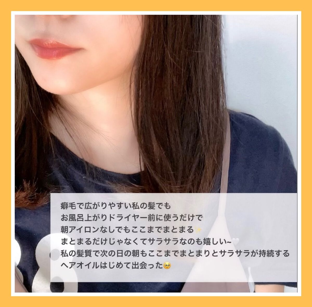 ダメージリペア ハイドロモイスト ヘアオイル 〈さらさらライトタイプ〉/hydrotank/ヘアオイルを使ったクチコミ(2枚目)