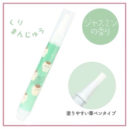 ちいかわ ペンシルネイルケアオイル/SHOBIDO/ネイルオイル・トリートメントを使ったクチコミ(6枚目)