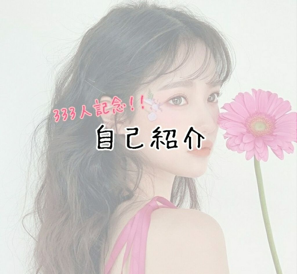 自己紹介/雑談/その他を使ったクチコミ（1枚目）