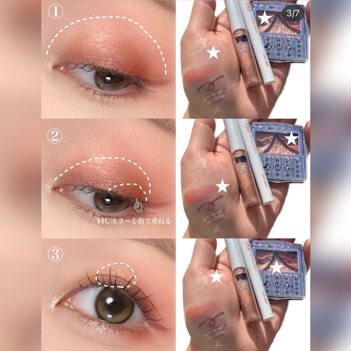 ジューシーピュアアイズ/キャンメイク/アイシャドウパレットを使ったクチコミ(3枚目)