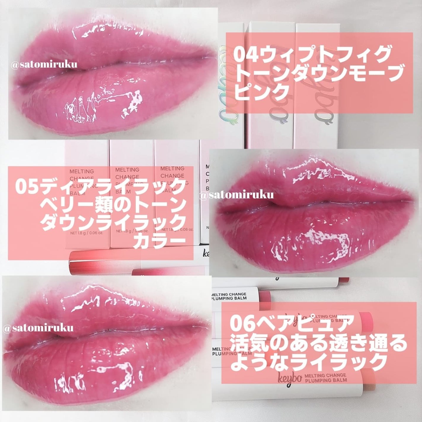MELTING CHANGE PLUMPING BALM/keybo/口紅を使ったクチコミ(8枚目)