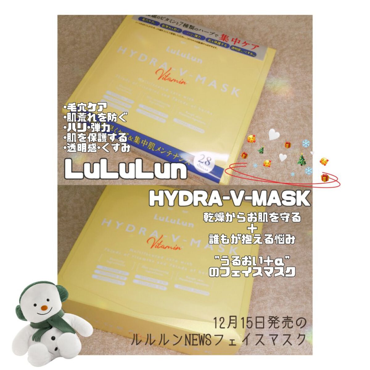 ルルルン ハイドラ V マスク/ルルルン/シートマスク・パックを使ったクチコミ（1枚目）