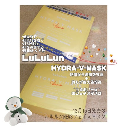 ルルルン ハイドラ V マスク/ルルルン/シートマスク・パックを使ったクチコミ(1枚目)