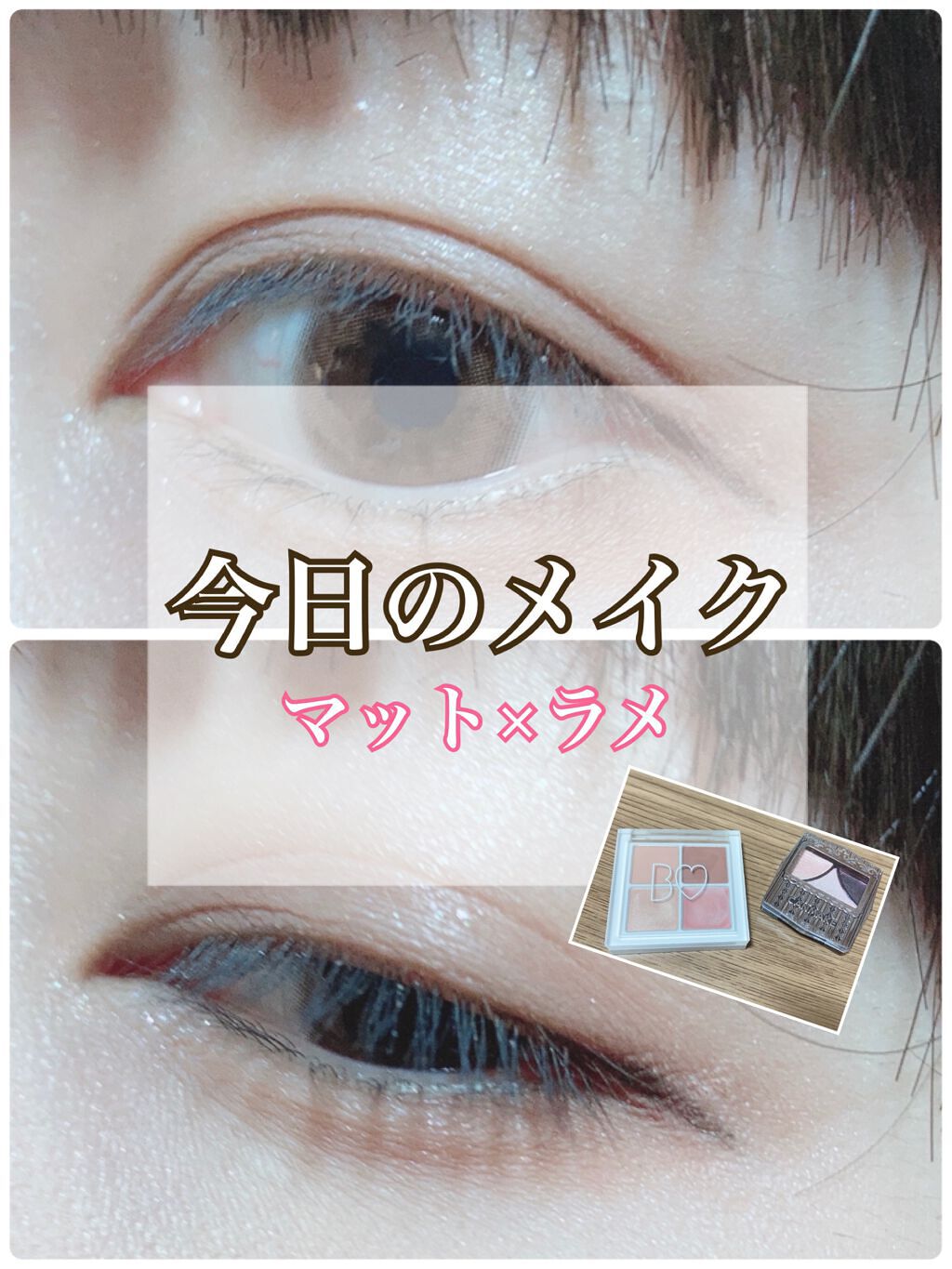 ジューシーピュアアイズ 09 ラブミーピンク/キャンメイク/アイシャドウパレットを使ったクチコミ（1枚目）