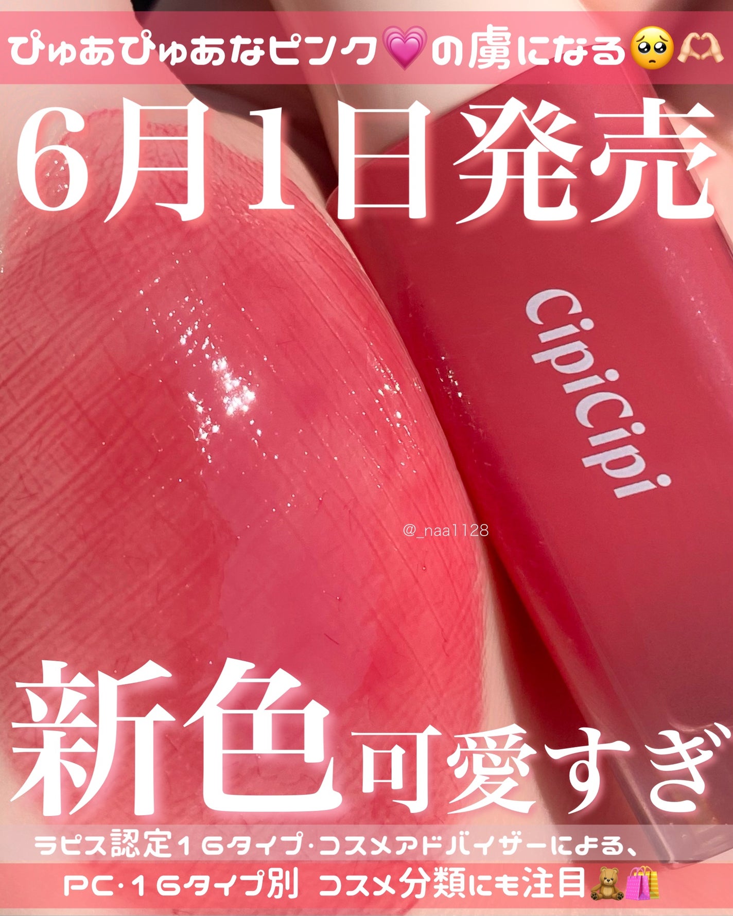 デューイフィルムティント/CipiCipi/リップティントを使ったクチコミ(1枚目)