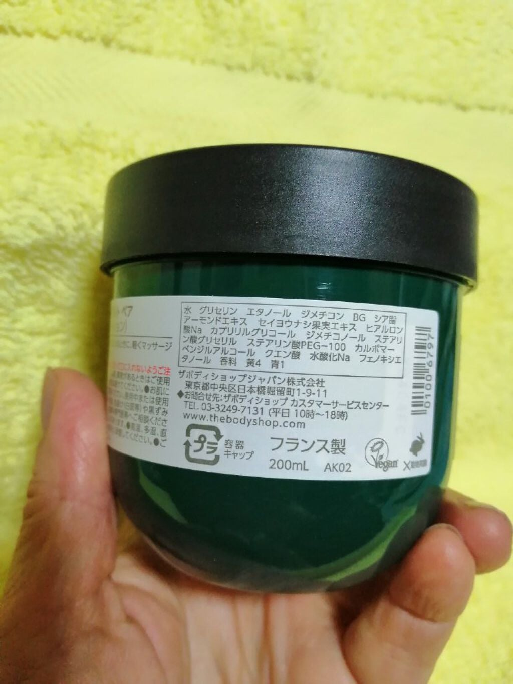 ボディーヨーグルト ペア/THE BODY SHOP/ボディローションを使ったクチコミ(4枚目)