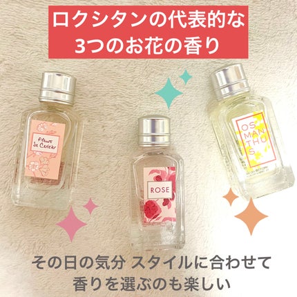 チェリーブロッサム オードトワレ/L'OCCITANE/香水(レディース)を使ったクチコミ(2枚目)