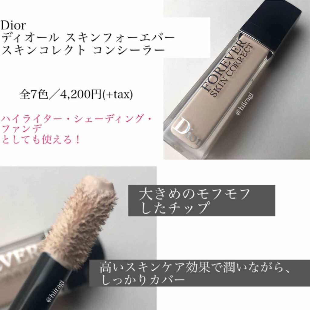 【旧】ディオールスキン フォーエヴァー スキン コレクト コンシーラー 0N ニュートラル/Dior/リキッドコンシーラーを使ったクチコミ（2枚目）
